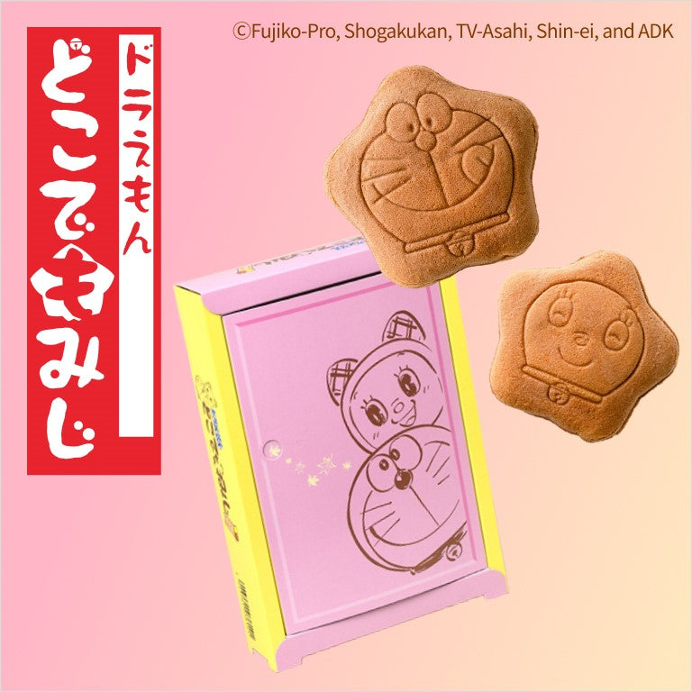 【ドラえもん】どこでもみじ