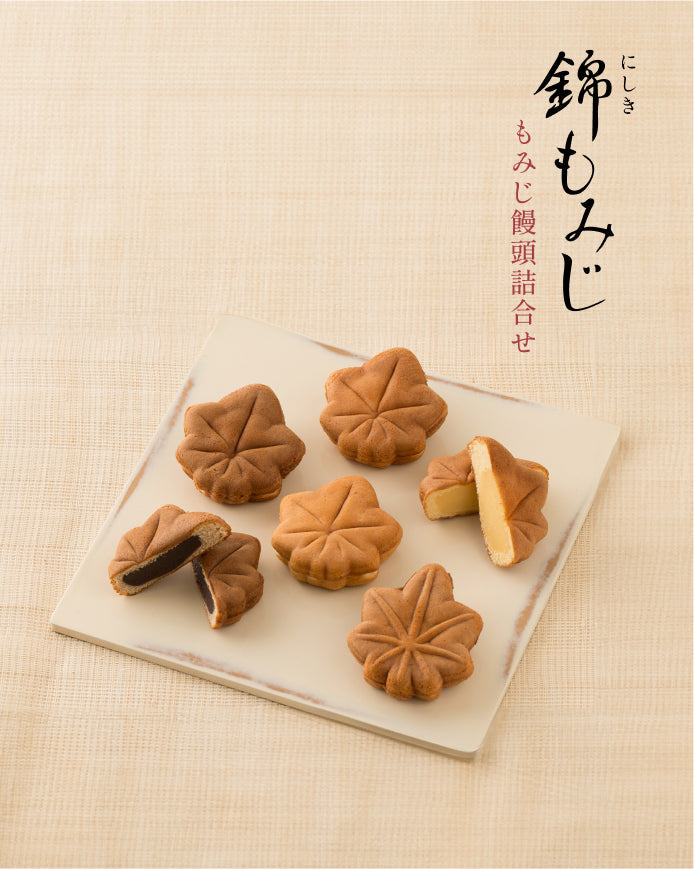 もみじ饅頭詰合せ 錦もみじ