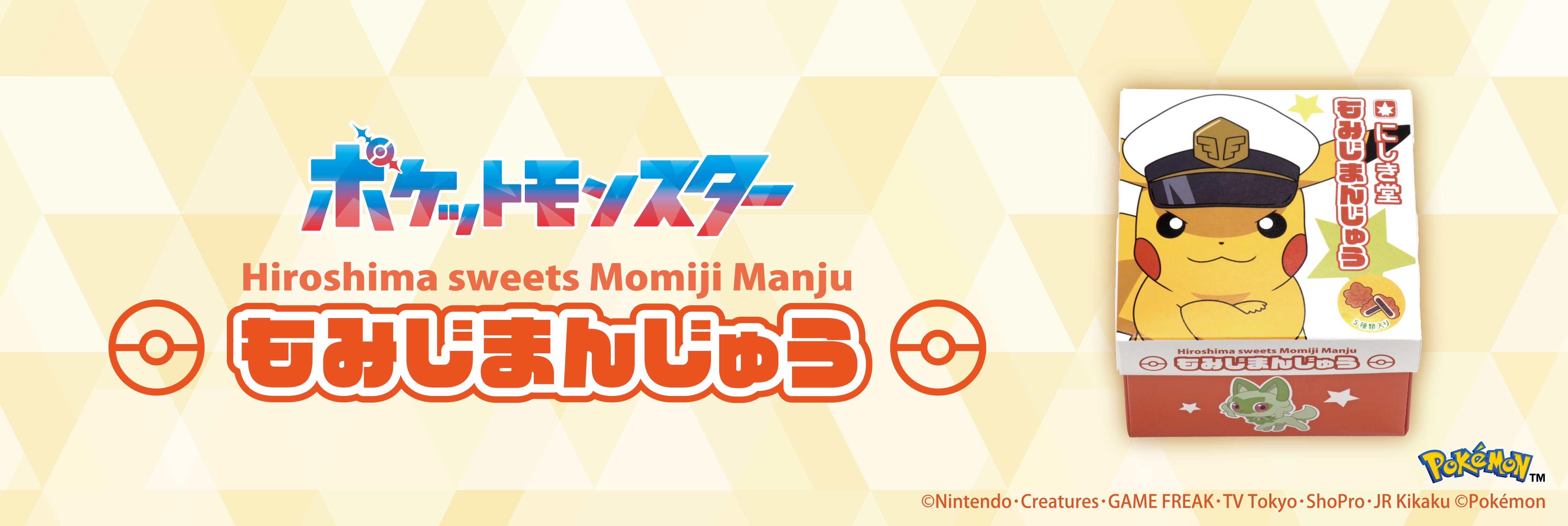 ポケモンBOX