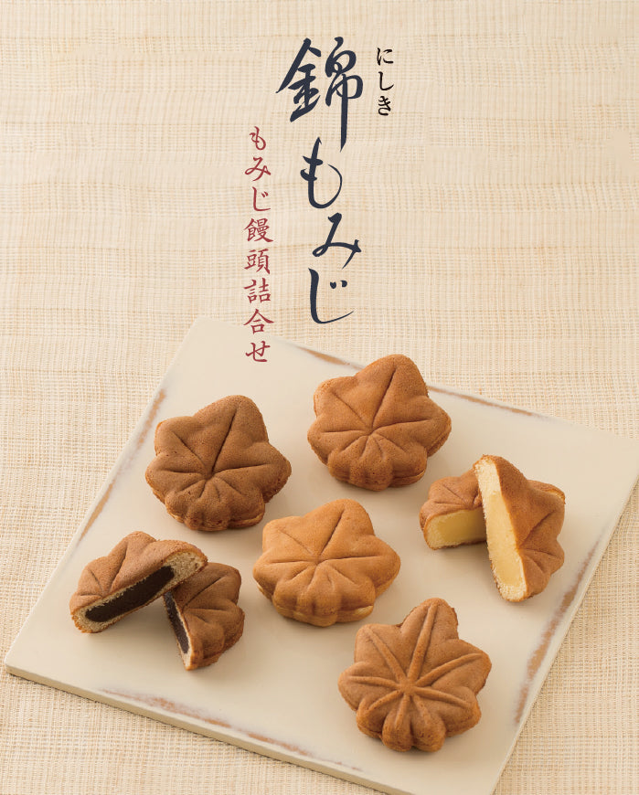 もみじ饅頭詰合せ 錦もみじ　